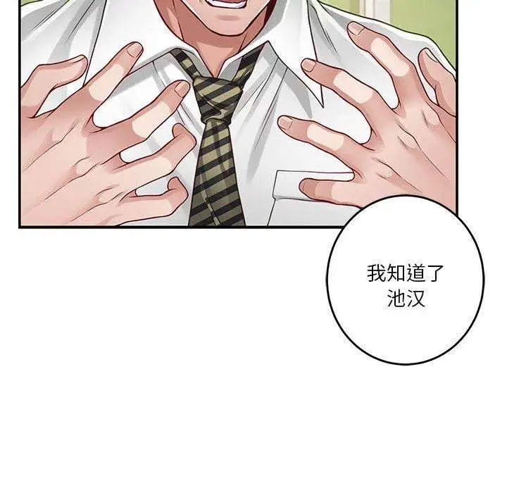 第76話