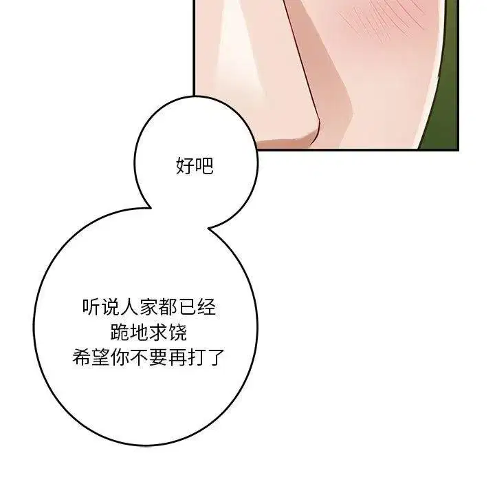 第76話