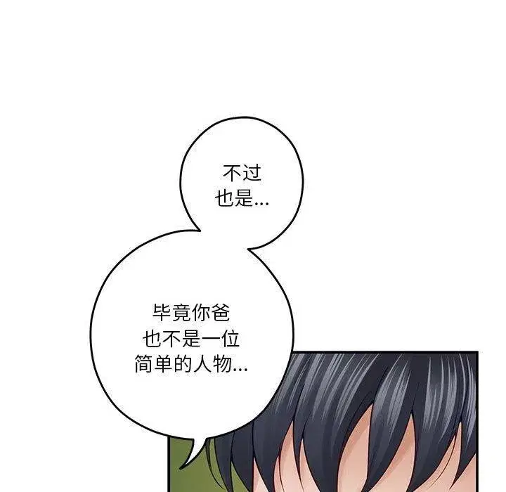 第76話