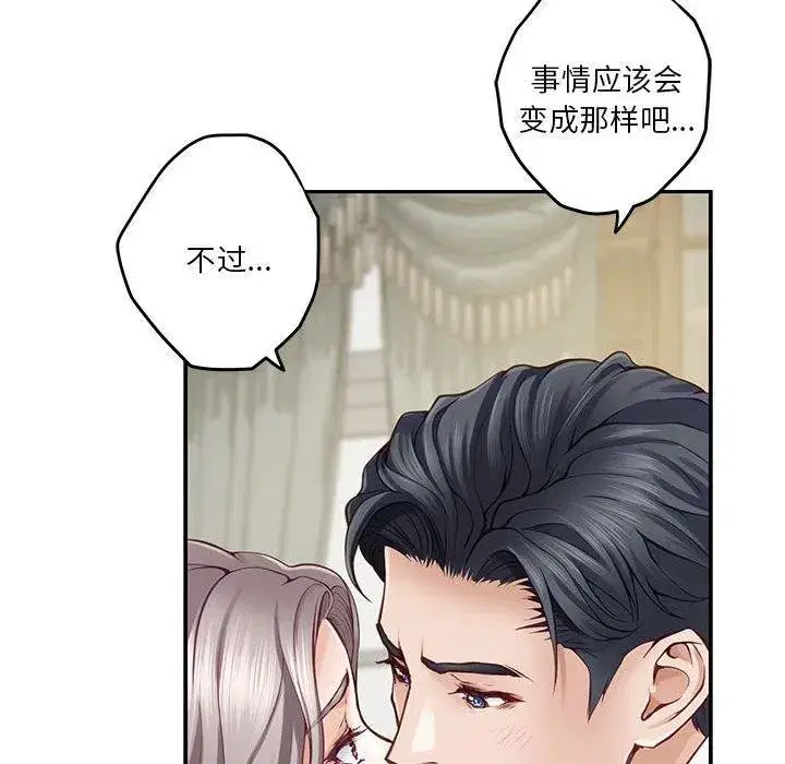 第77話