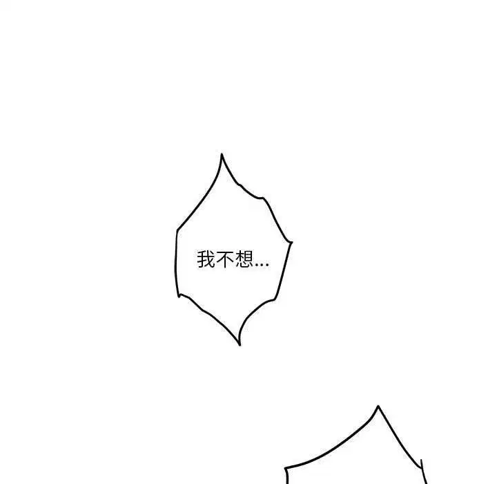 第77話
