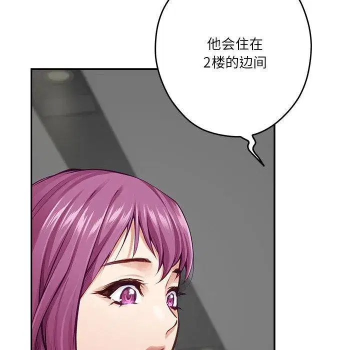 第77話