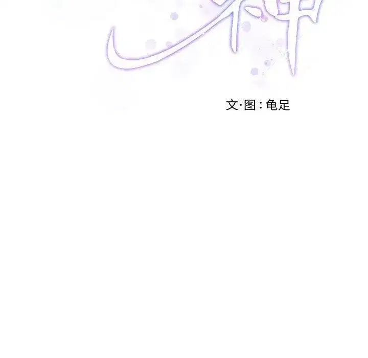 第77話