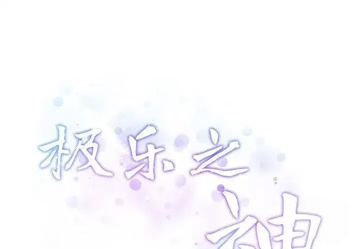 第77話