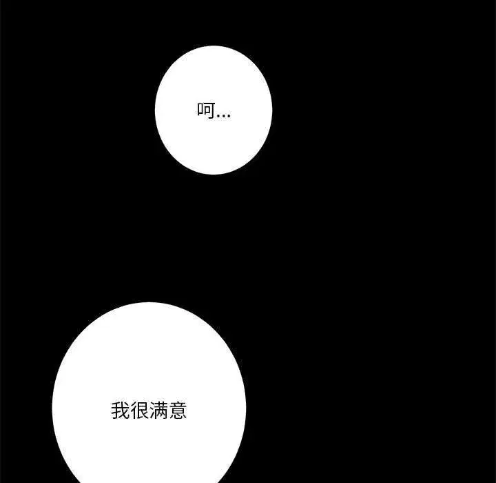 第77話