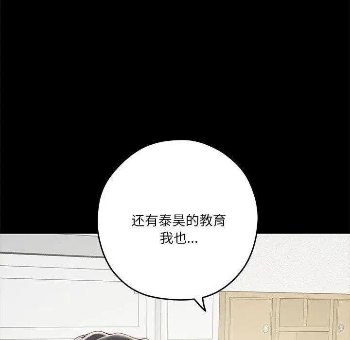 第77話