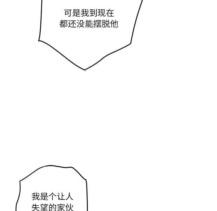 第77話
