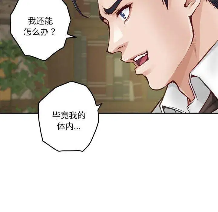 第77話