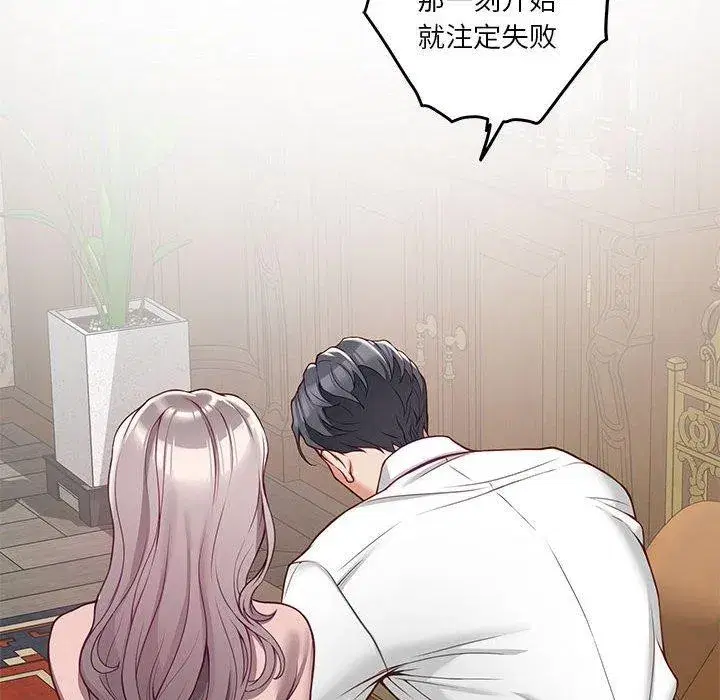 第77話