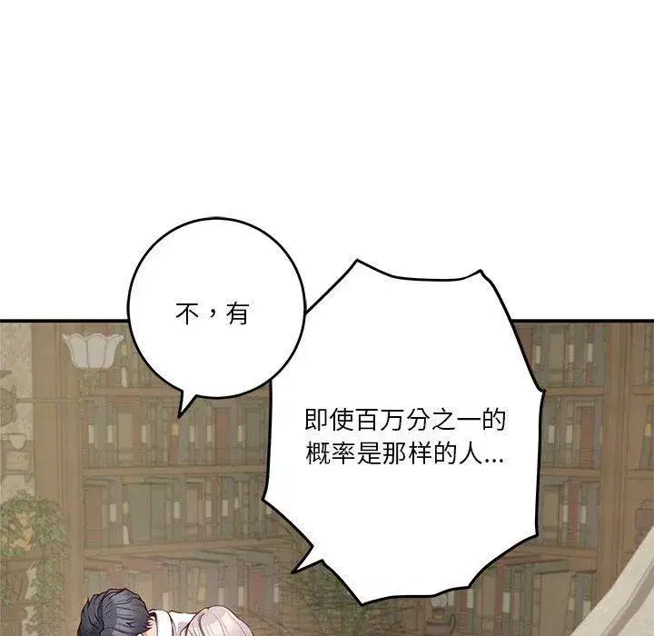 第77話
