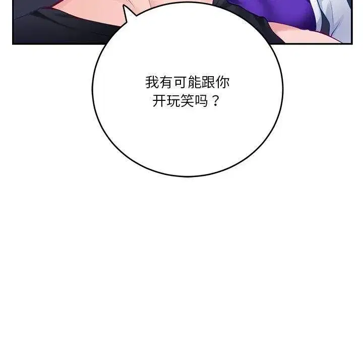 第78話