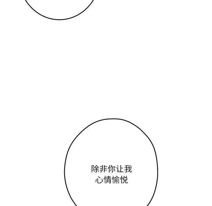 第78話