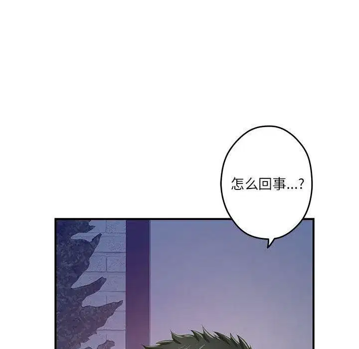第79話