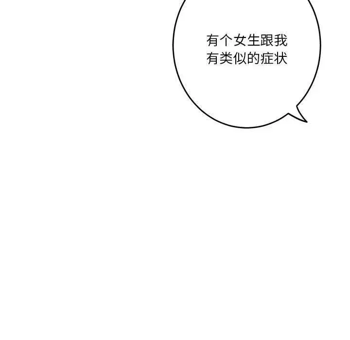 第79話