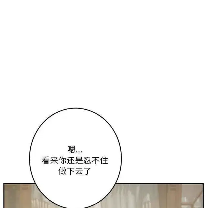 第79話