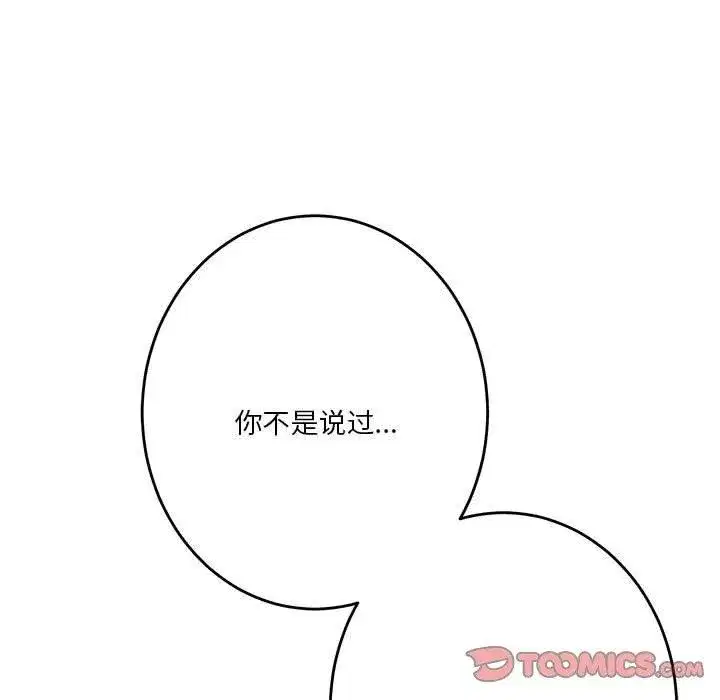 第79話
