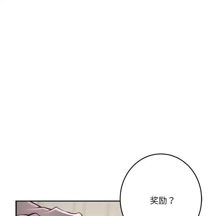 第79話