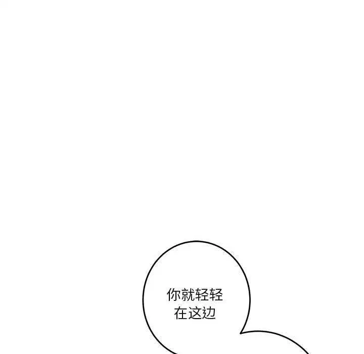 第79話