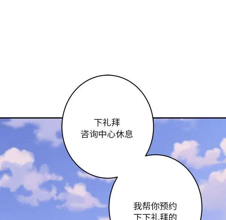 第79話