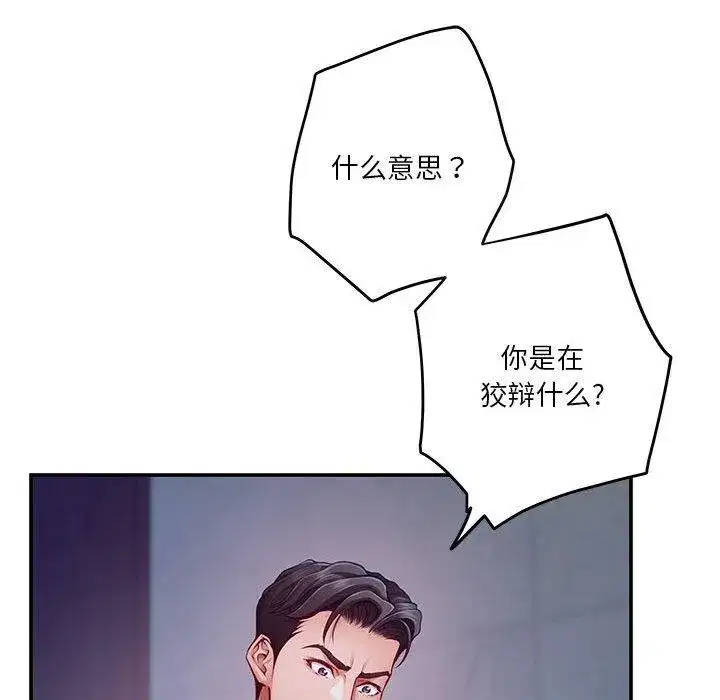 第79話