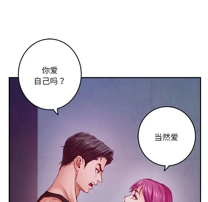 第79話