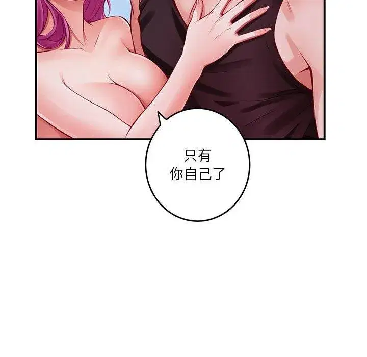 第79話