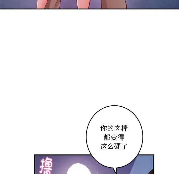 第79話