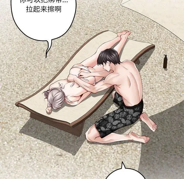 第80話