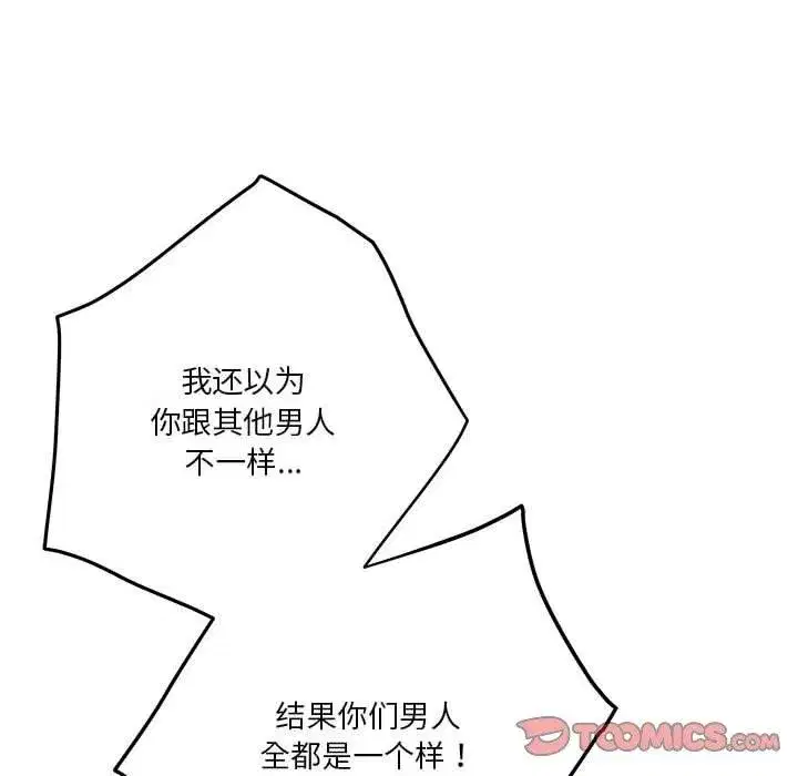 第80話