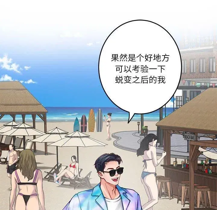 第80話