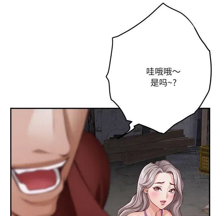 第81話