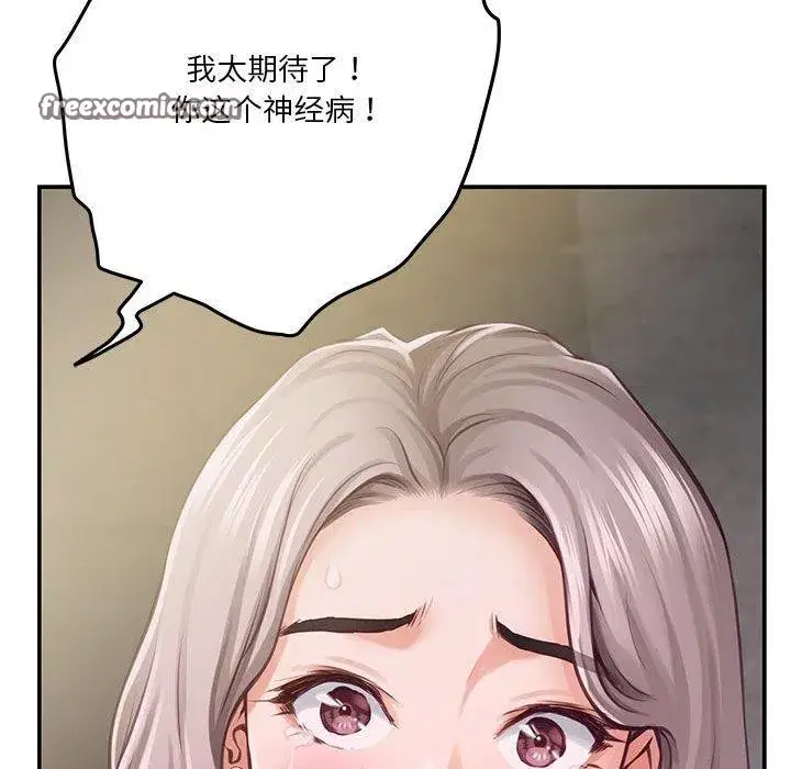 第81話