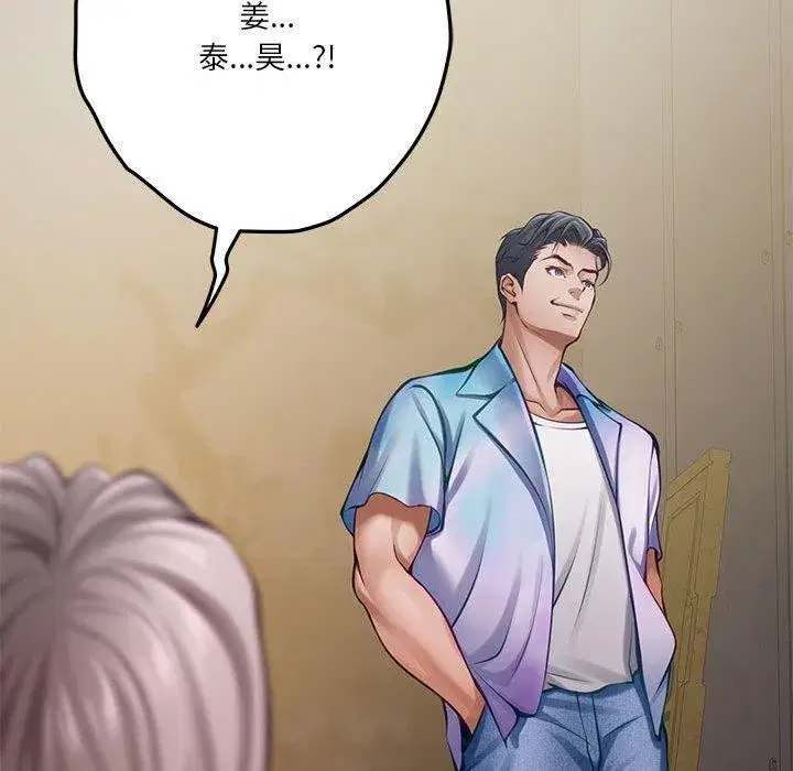 第81話
