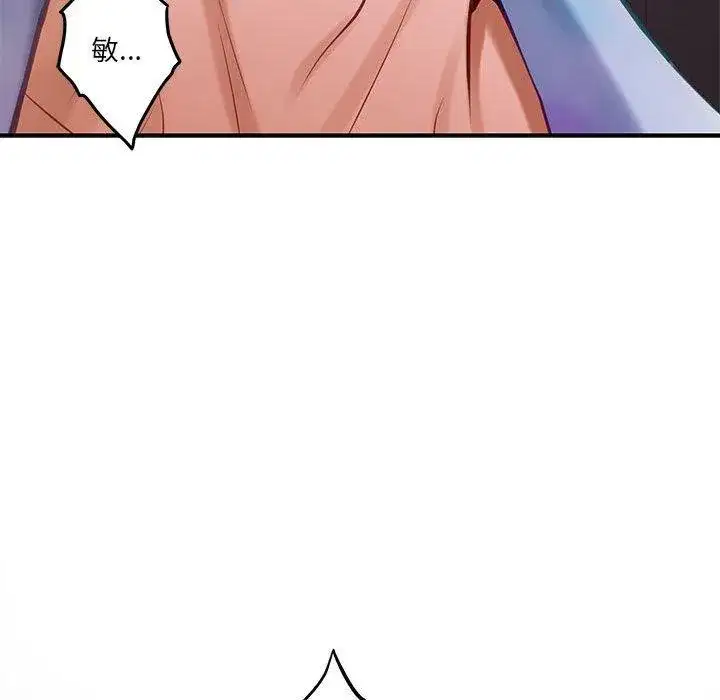 第81話