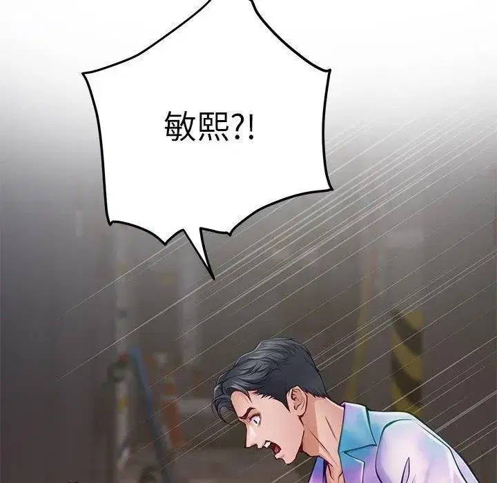第81話