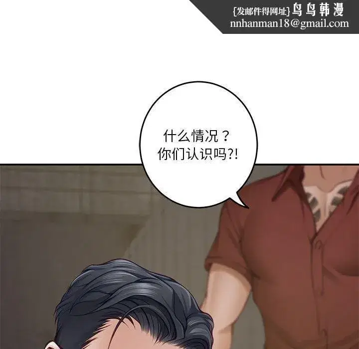 第81話