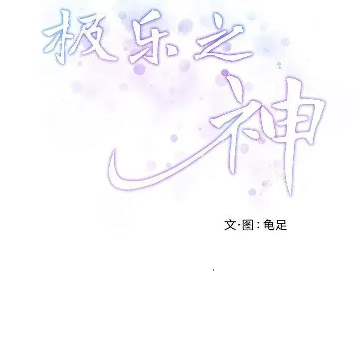 第81話