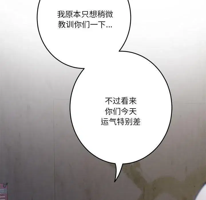 第81話
