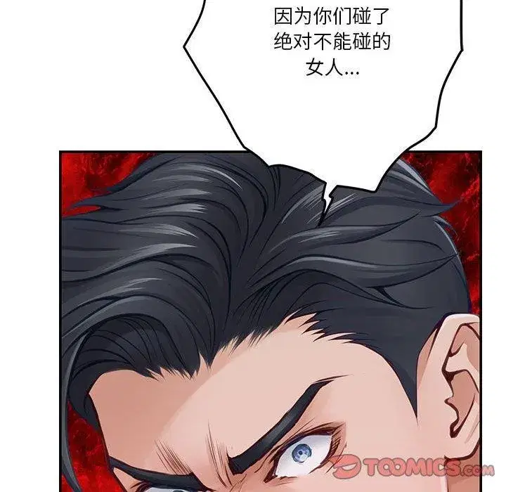 第81話