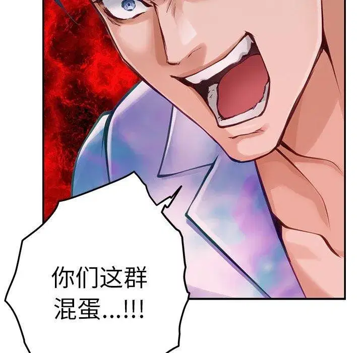 第81話