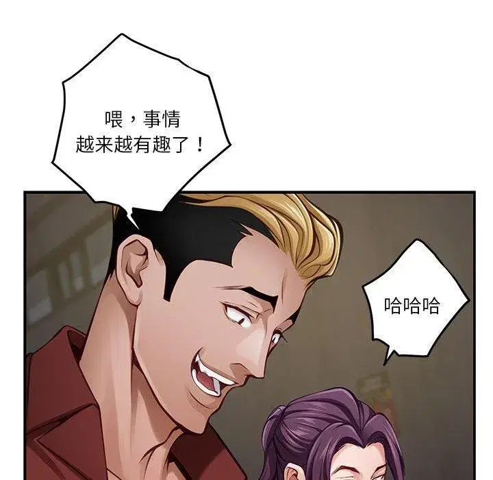 第81話