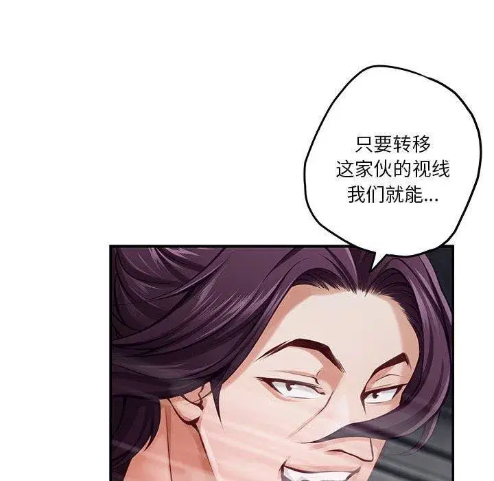 第81話