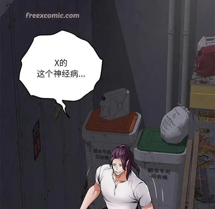 第81話