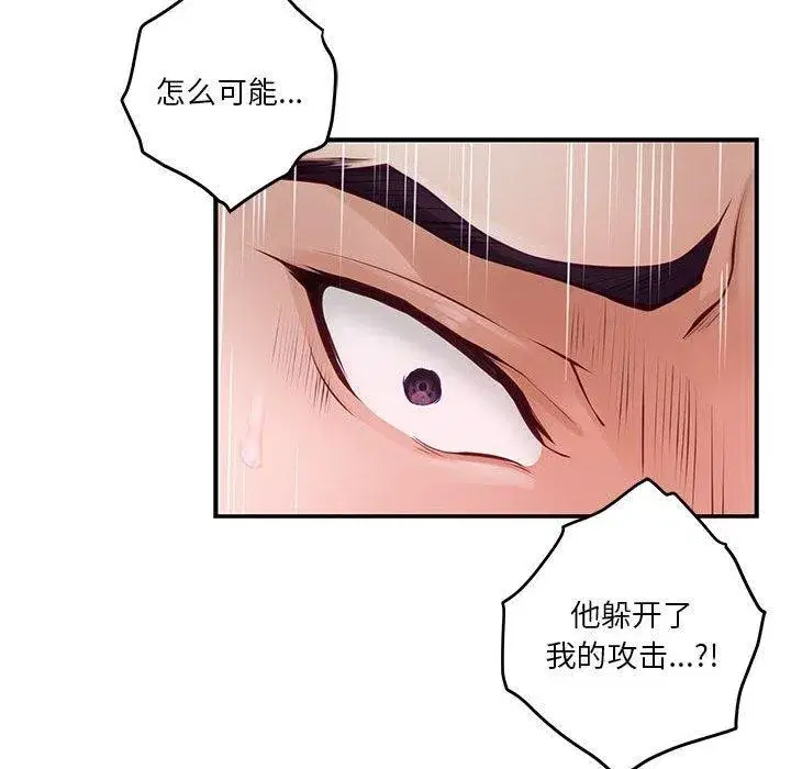 第81話