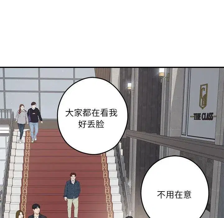 第81話