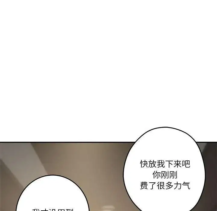 第81話