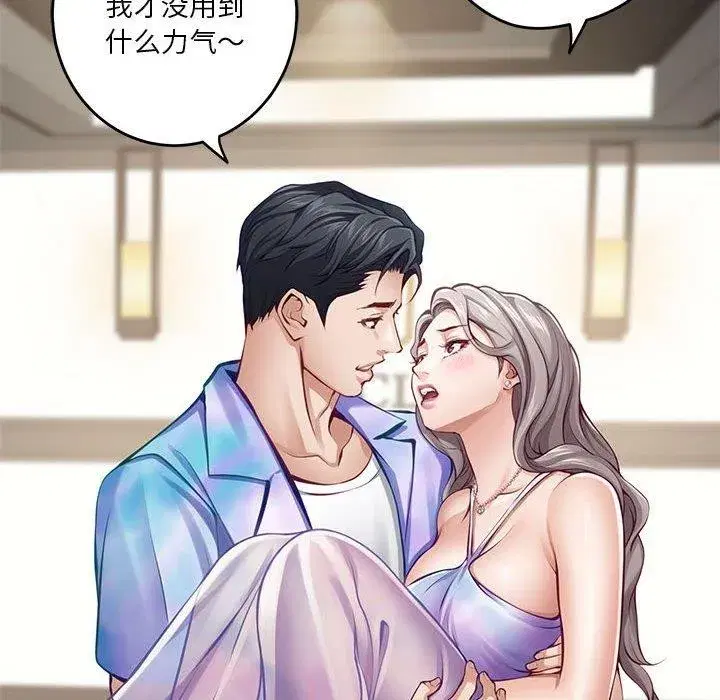 第81話
