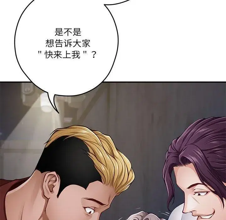第81話