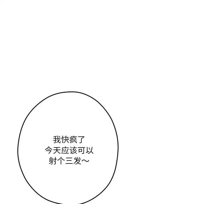 第81話