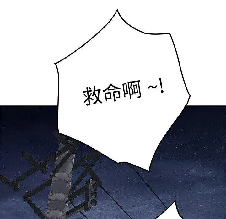 第81話